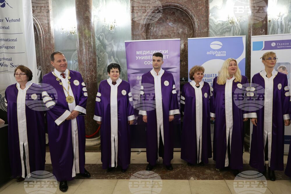 Медицински университет - годишни награди