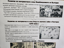 Плевен - Професионална гимназия по туризъм - изложба