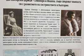 Плевен - Професионална гимназия по туризъм - изложба
