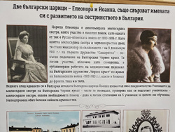 Плевен - Професионална гимназия по туризъм - изложба