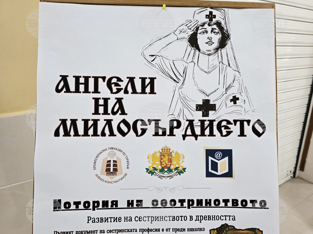 Плевен - Професионална гимназия по туризъм - изложба
