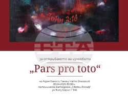 Адам Балог и Тамаш Чато представят в София изложбата Pars pro toto. Снимка: Организаторите на събитието