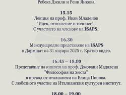 Снимка: „Институтът за изучаване на американска философия и семиотика“