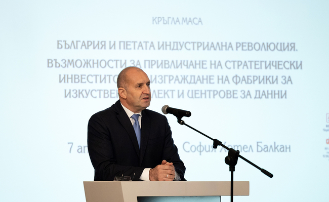 Румен Радев: Позиционирането на България като перспективна дестинация за високотехнологични инвестиции в областта на изкуствения интелект изисква общи действия от институциите, научните звена и бизнеса