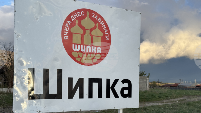 Проходът Шипка е затворен заради катастрофа, в която е пострадал мотоциклетист, съобщиха от полицията