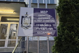 Казанлък - протест - полицейско насилие