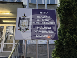 Казанлък - протест - полицейско насилие