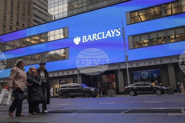 Британската банка "Барклис" е глобена с 42 млн. лири заради пропуски при управлението на риска от пране на пари