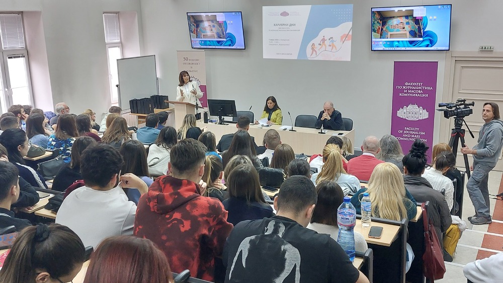 Кариерен ден за специалността „Журналистика“ събра студенти и водещи професионалисти от медиите