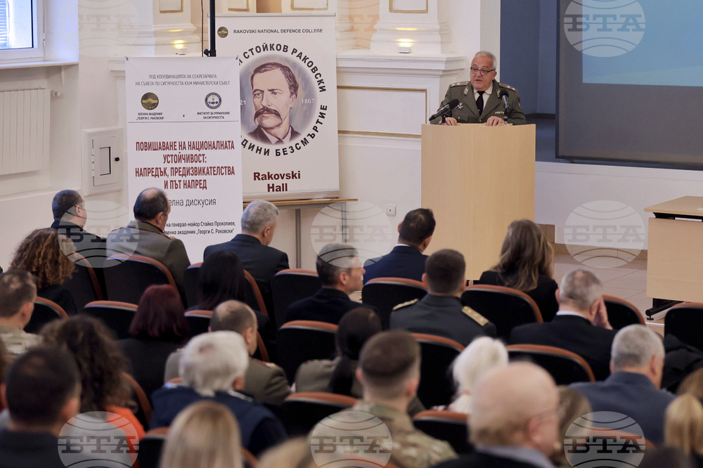 „Повишаване на националната устойчивост: напредък, предизвикателства и път напред“ - кръгла маса