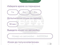 Снимка: Община Стара Загора