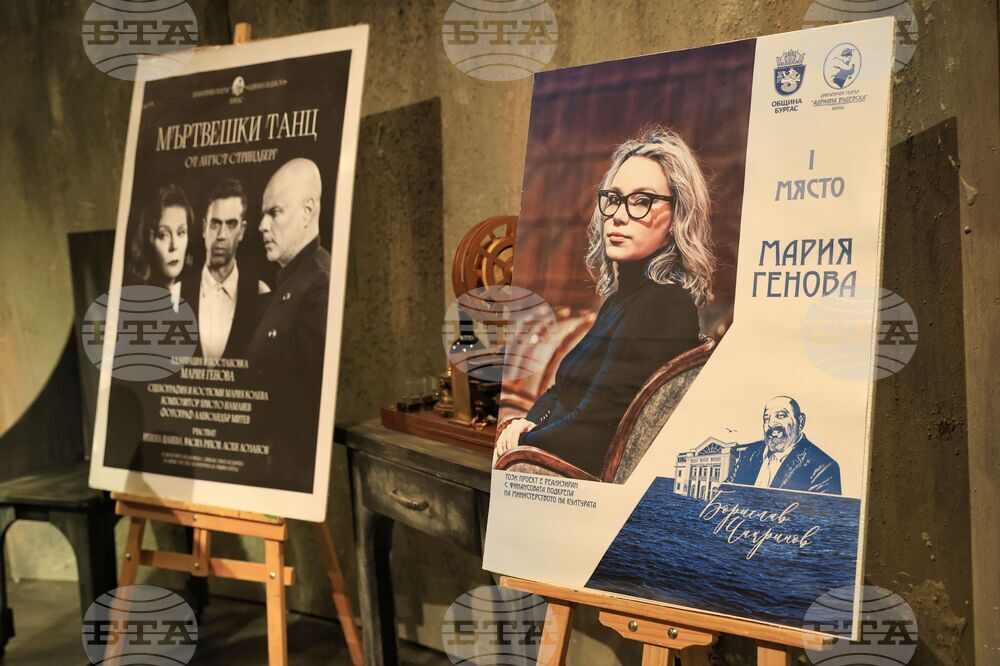 Бургас - Драматичен театър "Адриана Будевска" - пресконференция