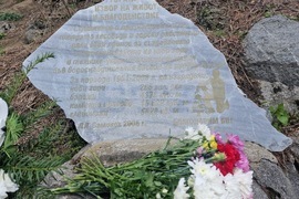 Самоков - Паметна плоча - горски служители