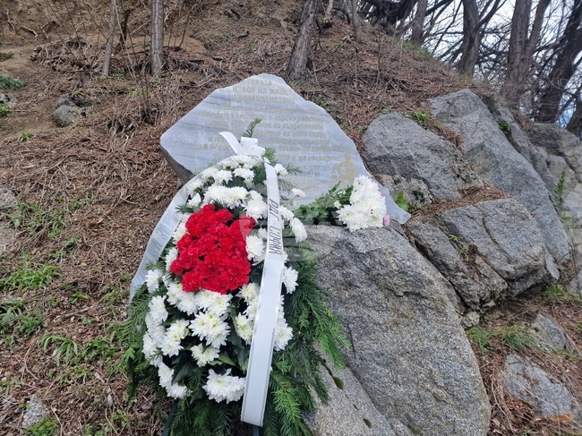 Самоков - Паметна плоча - горски служители