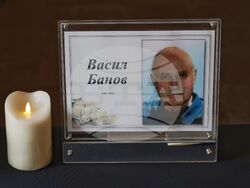 Васил Банов - поклонение