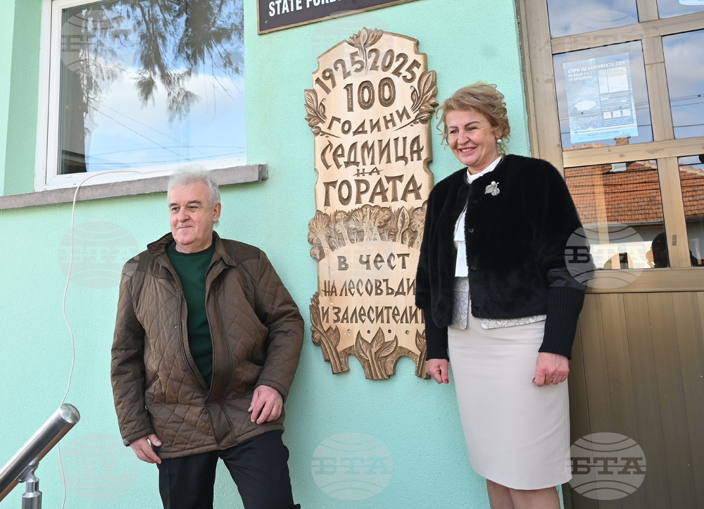 В Берковица отбелязаха 100 години Седмица на гората с тържество, откриване на паметна плоча и среща на поколенията