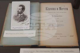 Изложба „Ромската литература и култура – част от богатството на българската култура“