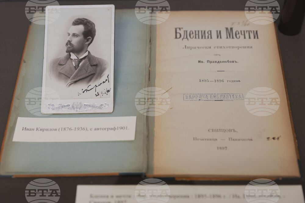 Изложба „Ромската литература и култура – част от богатството на българската култура“