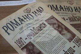 Изложба „Ромската литература и култура – част от богатството на българската култура“