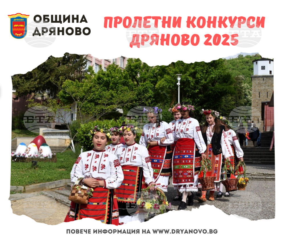 Община Дряново организира конкурси за най-красива лазарка и най-хубав венец