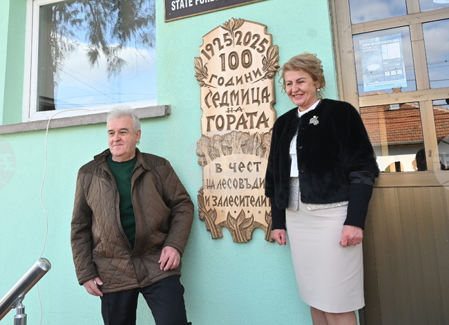 Берковица - Седмица на гората - отбелязване 