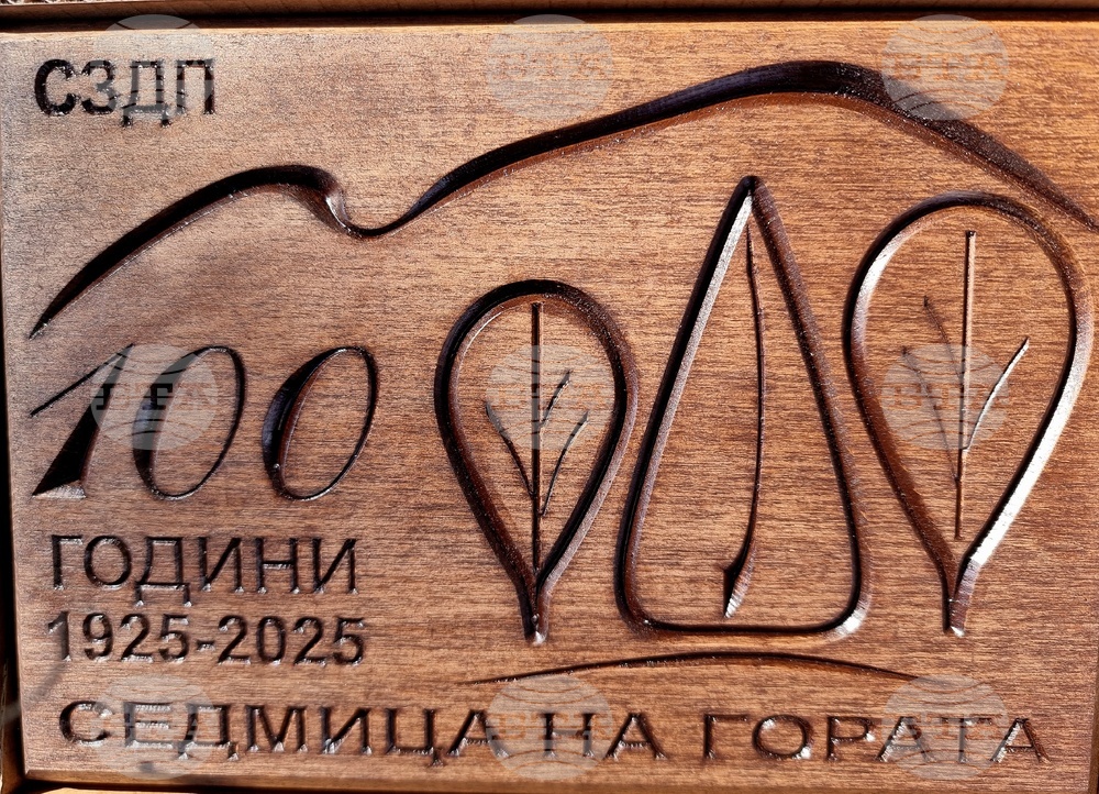 Берковица - Седмица на гората - отбелязване