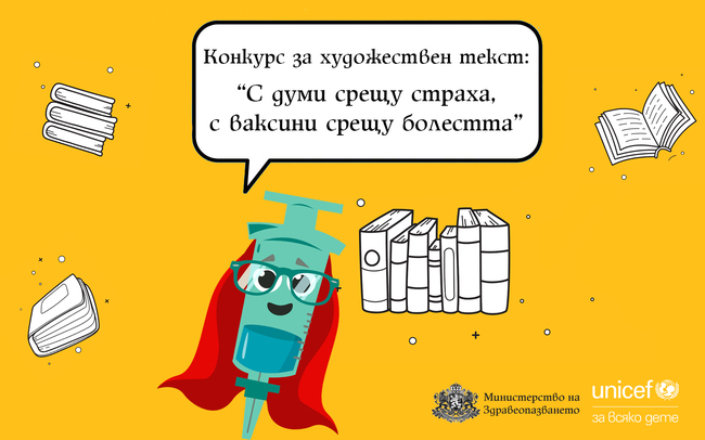 МЗ: Плюсмен с конкурс за художествен текст