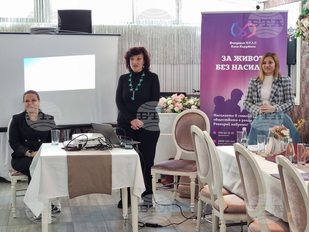 Кърджали - фондация П.У.Л.С. - кръгла маса - насилие