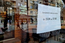 Варна - ресторантьори - протест