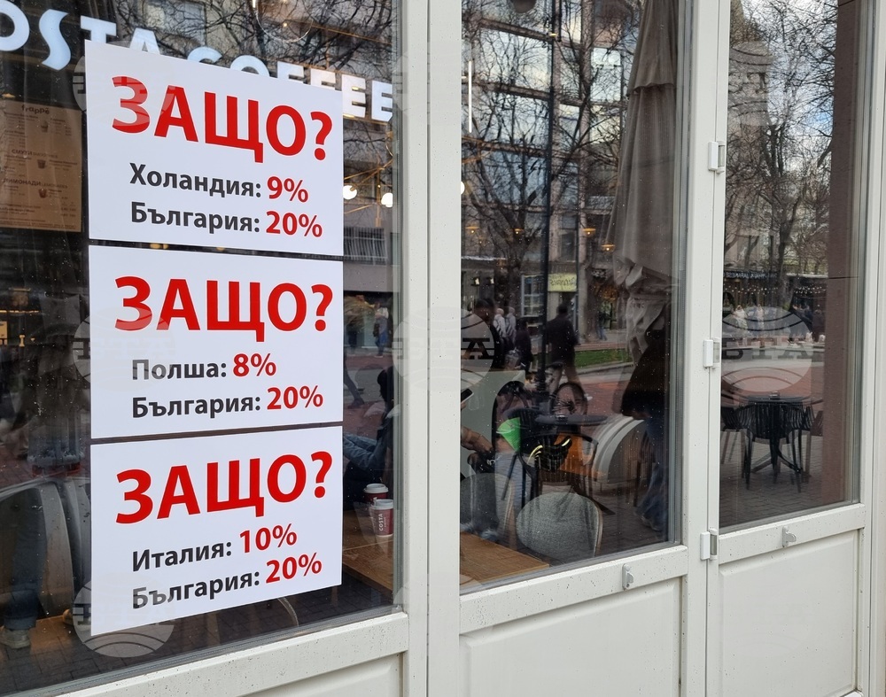 Варна - ресторантьори - протест