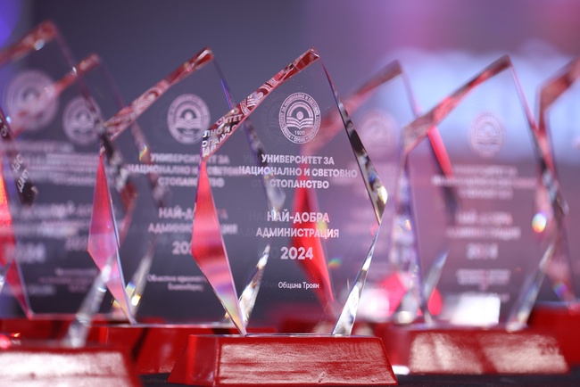УНСС връчи четири приза за най-добра администрация за 2024 г., раздадени бяха и награди в отделни категории 