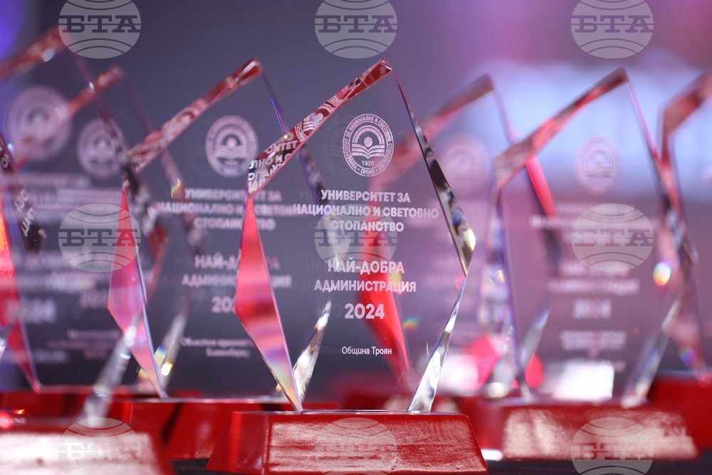 Университет за национално и световно стопанство - награди - връчване