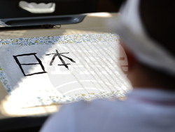 Пловдив - японски език - изучаване