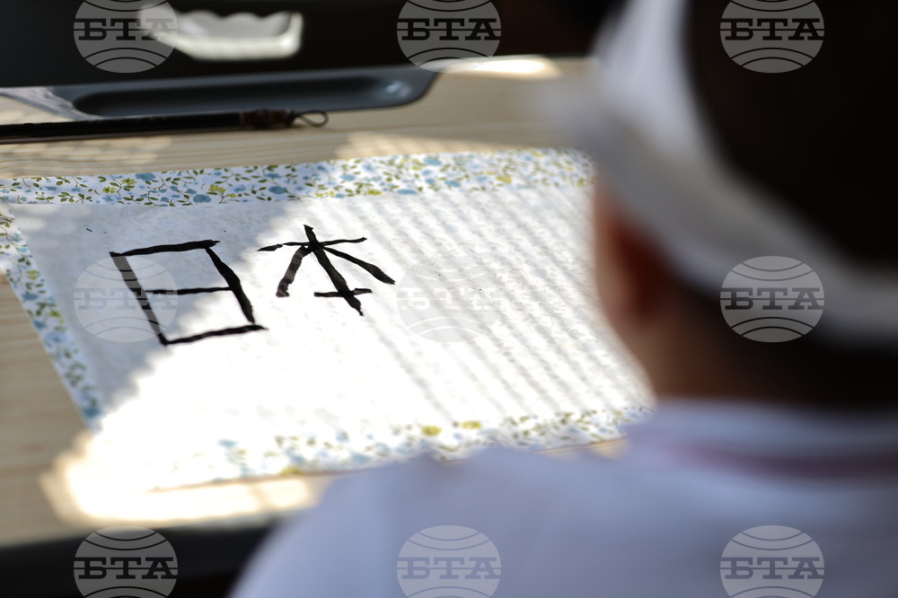 Пловдив - японски език - изучаване