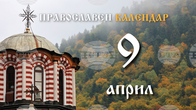 Велики четвъртък от Страстната седмица е днес