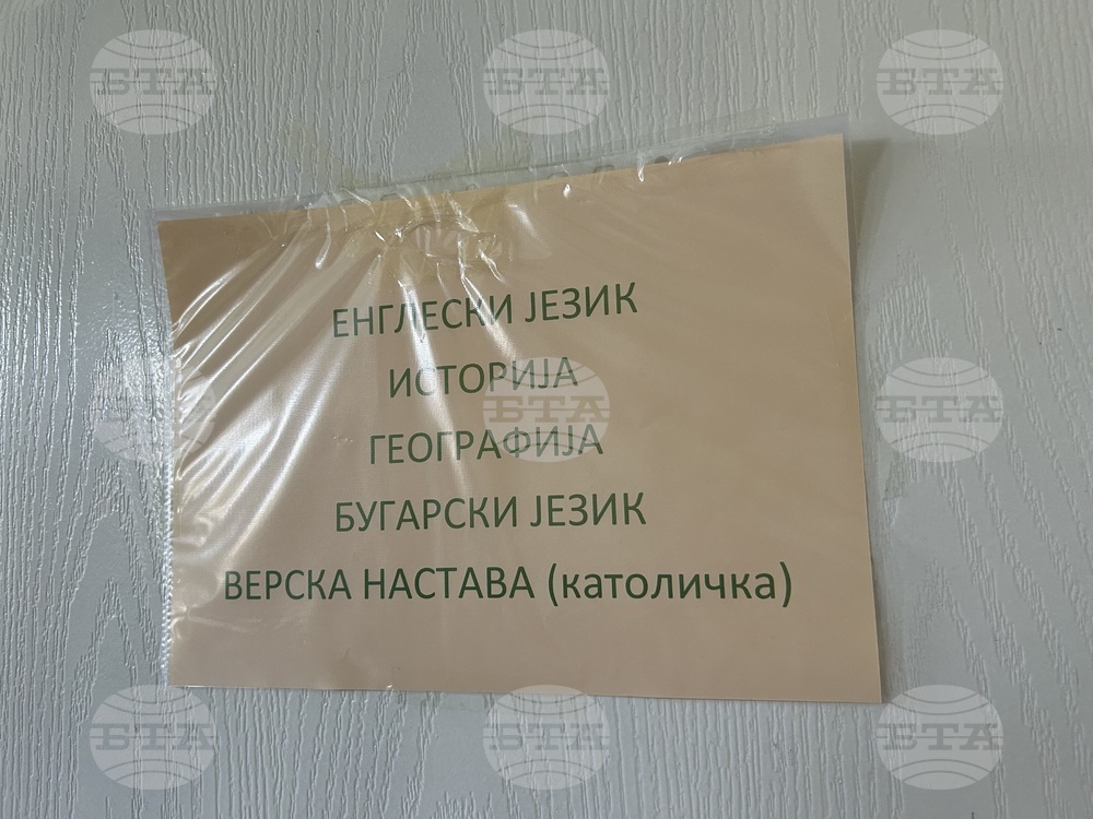 Сърбия - банатски българи