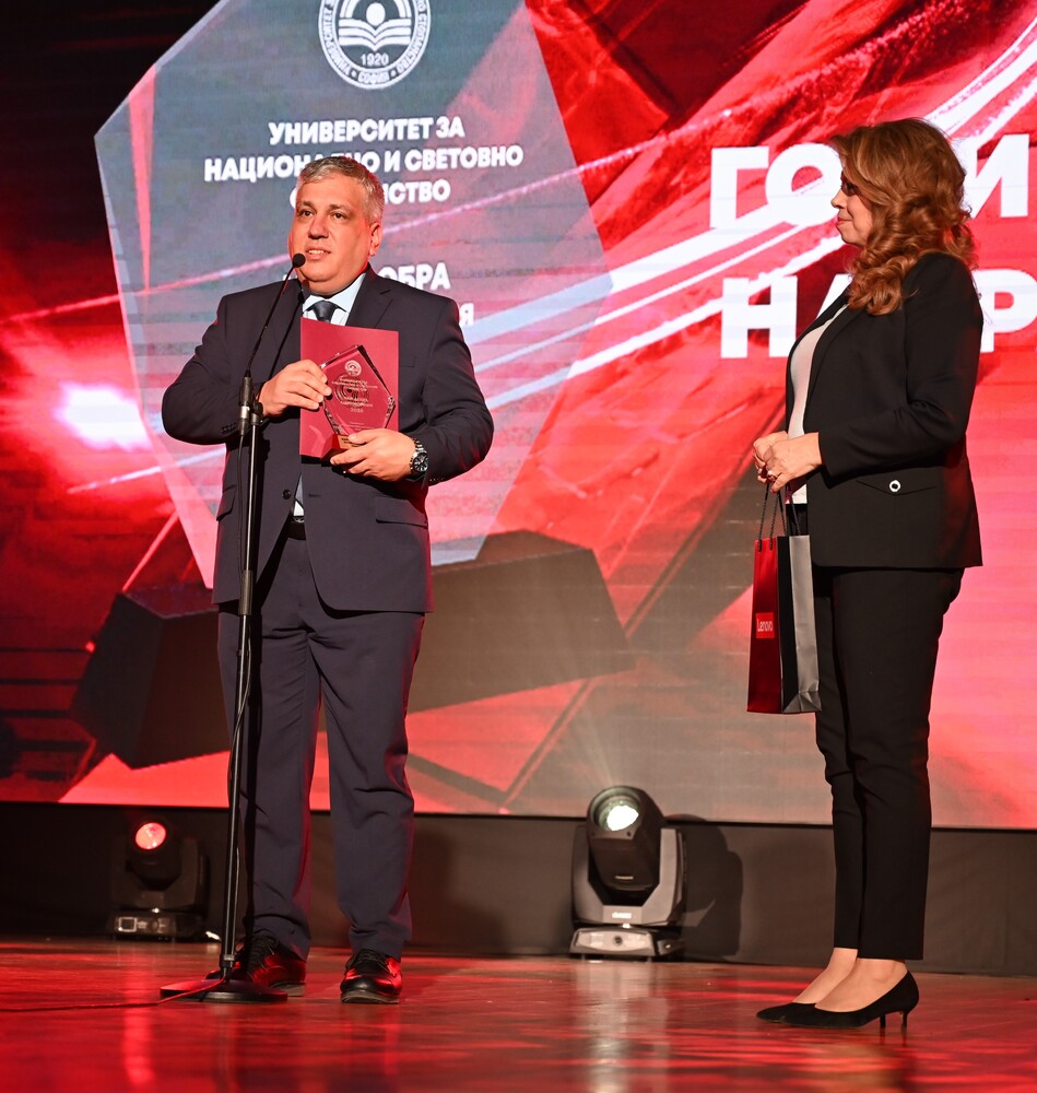 УНСС връчи наградите „Най-добра администрация за 2024 г.“