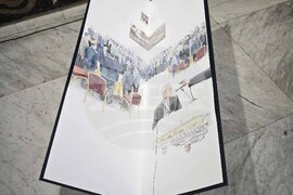 „През призмата на границите" - изложба