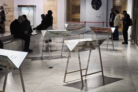 „През призмата на границите" - изложба