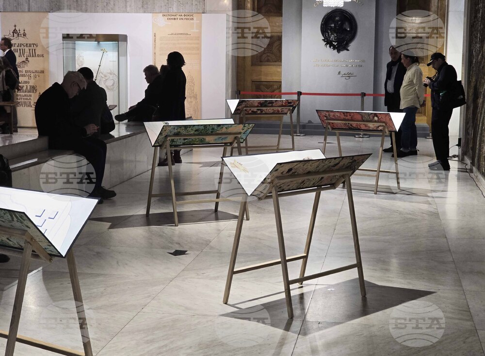 „През призмата на границите" - изложба