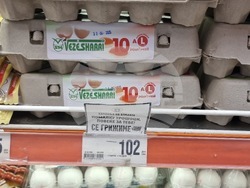 Република Северна Македония - Великден - цени