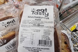 Република Северна Македония - Великден - цени