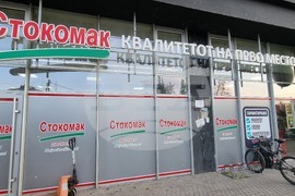 Република Северна Македония - Великден - цени