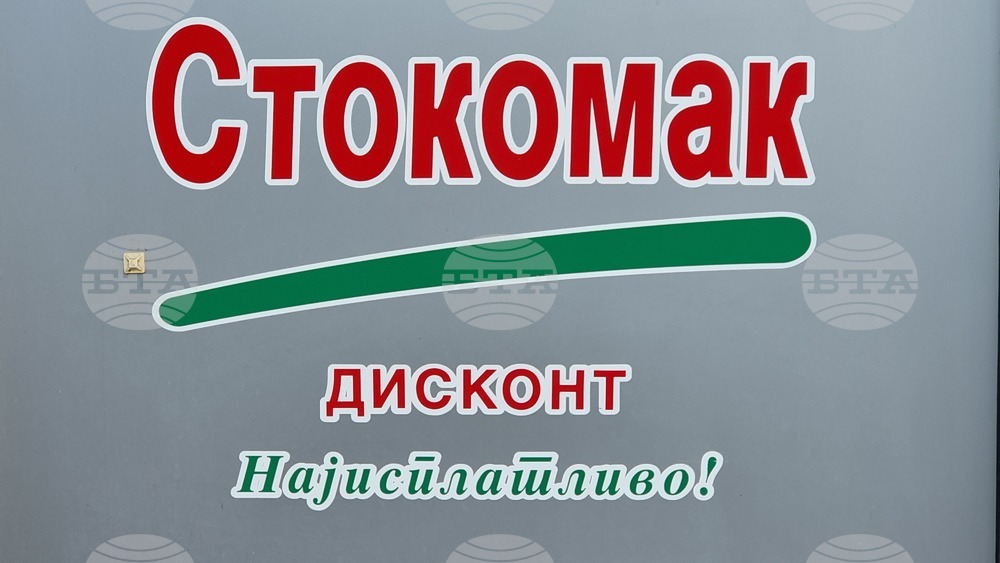 Република Северна Македония - Великден - цени