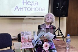 Плевен - Неда Антонова - книга - представяне