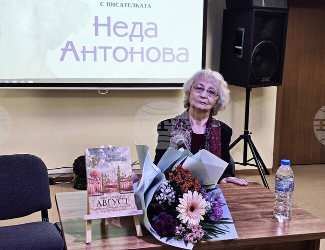 Плевен - Неда Антонова - книга - представяне 