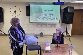 Плевен - Неда Антонова - книга - представяне