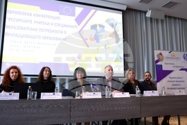 Ресурсни учители - европейска конференция