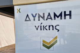 Кипър - президентски избори