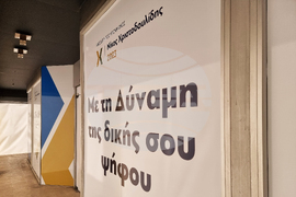 Кипър - президентски избори